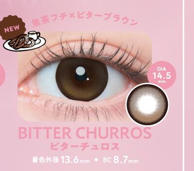 ビターチュロス