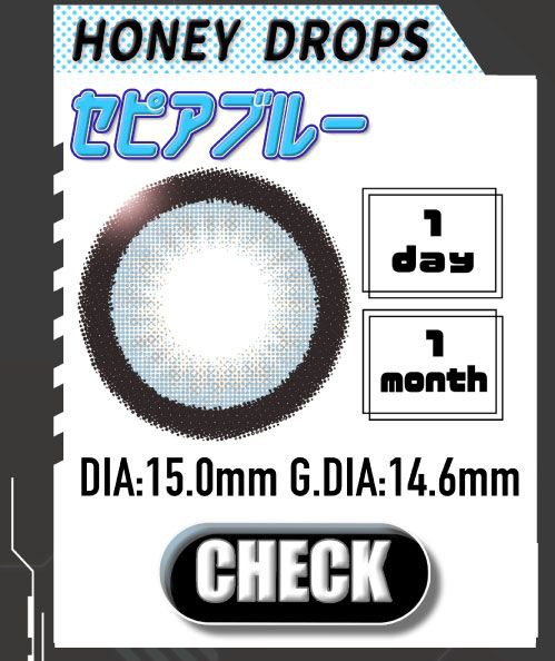 セピアブルー