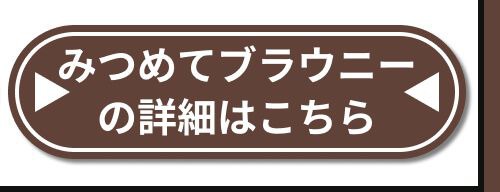 詳細はこちら