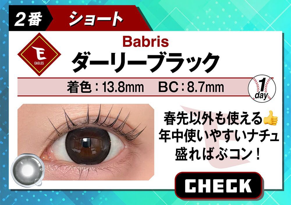 ダーリーブラック