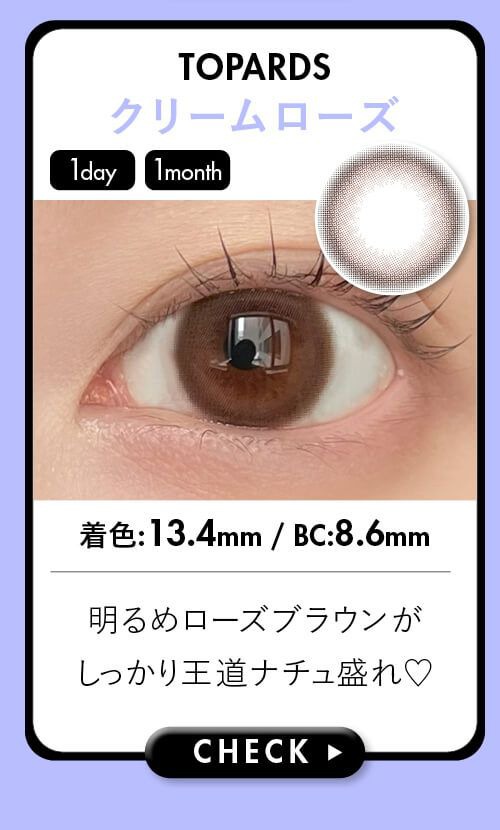 クリームローズ