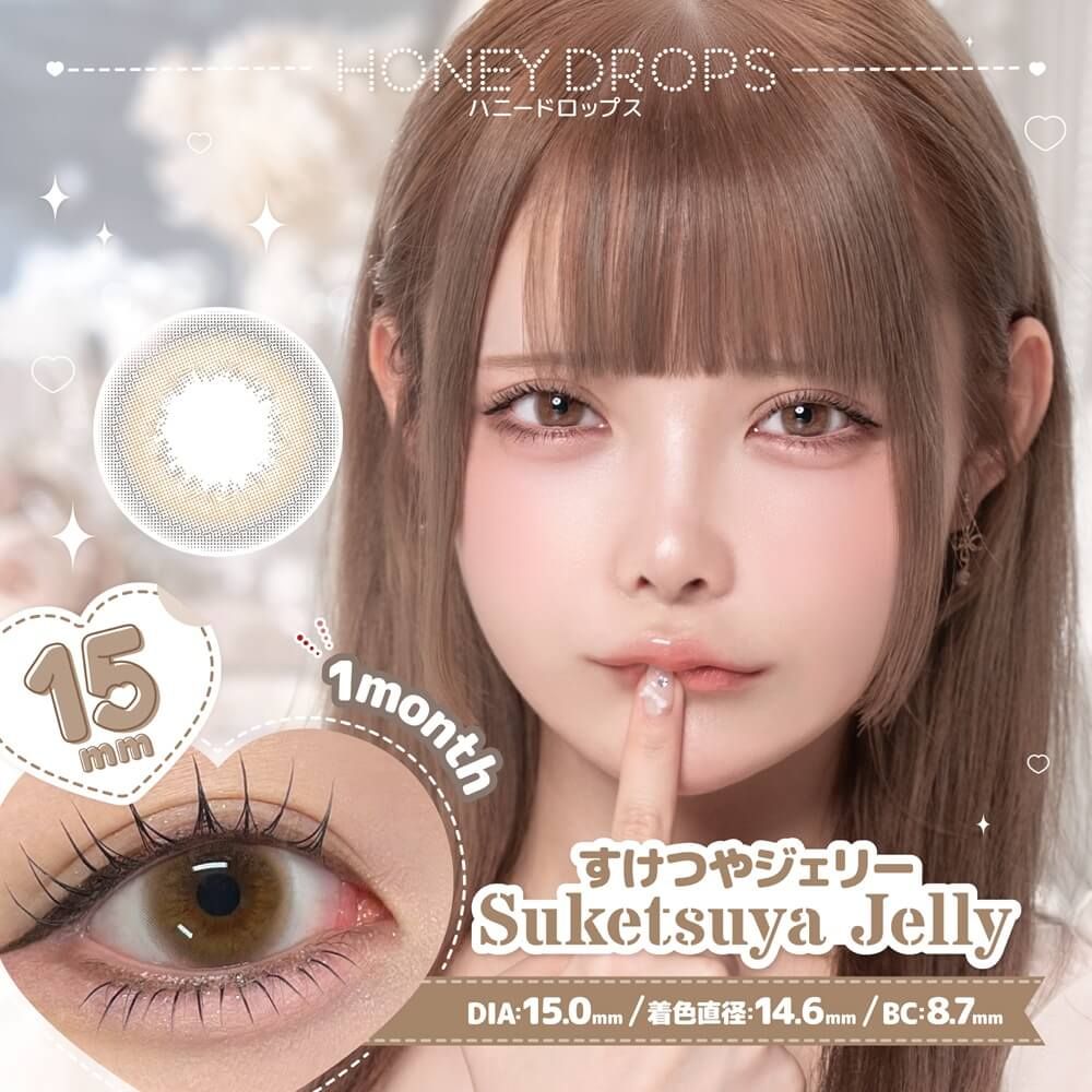 ハニードロップス（HONEY DROPS） すけつやジェリー | カラコン通販