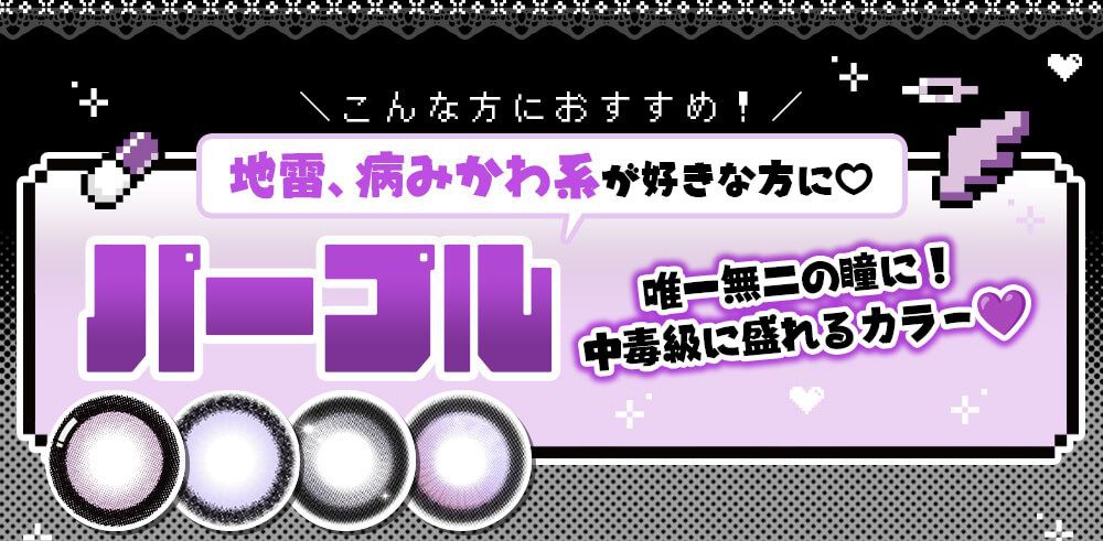 パープル
