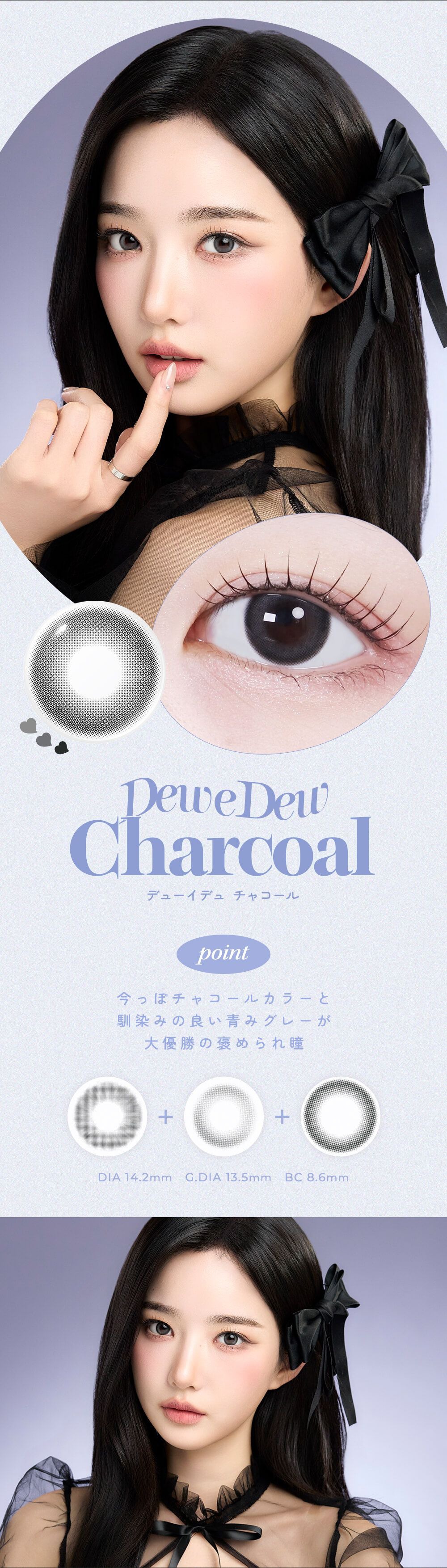 デューイデュチャコール