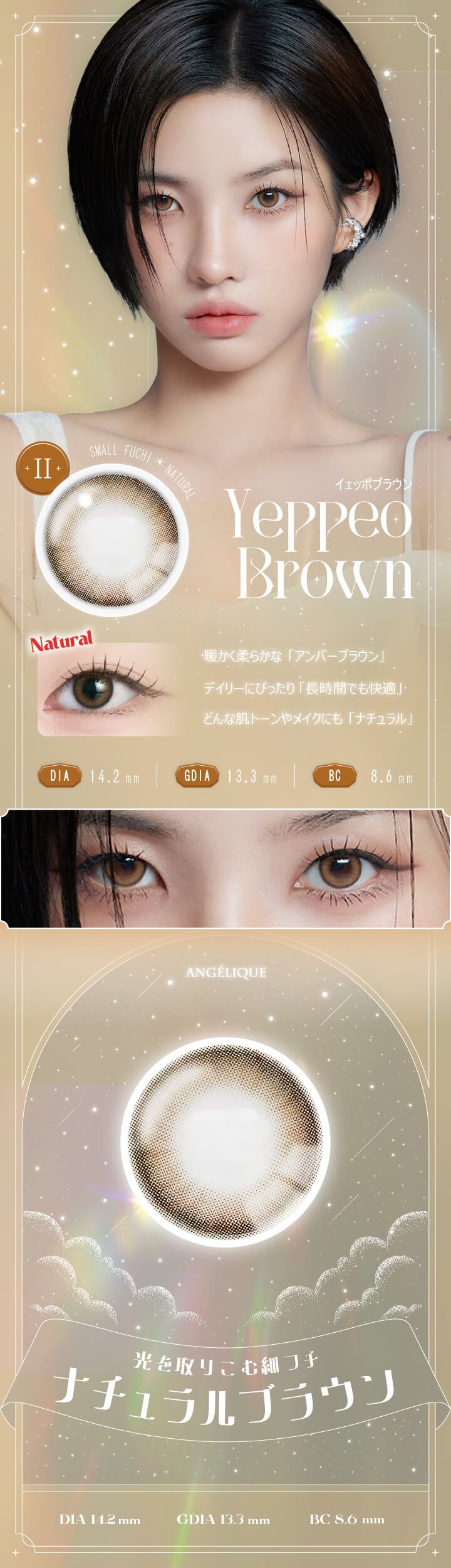 イェッポブラウン