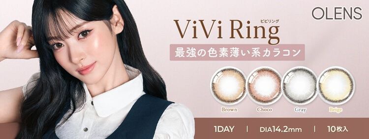 オーレンズ ビビリング（ViVi Ring）｜度あり・度なしカラコン ワンデー｜14.2mm｜MEOVV