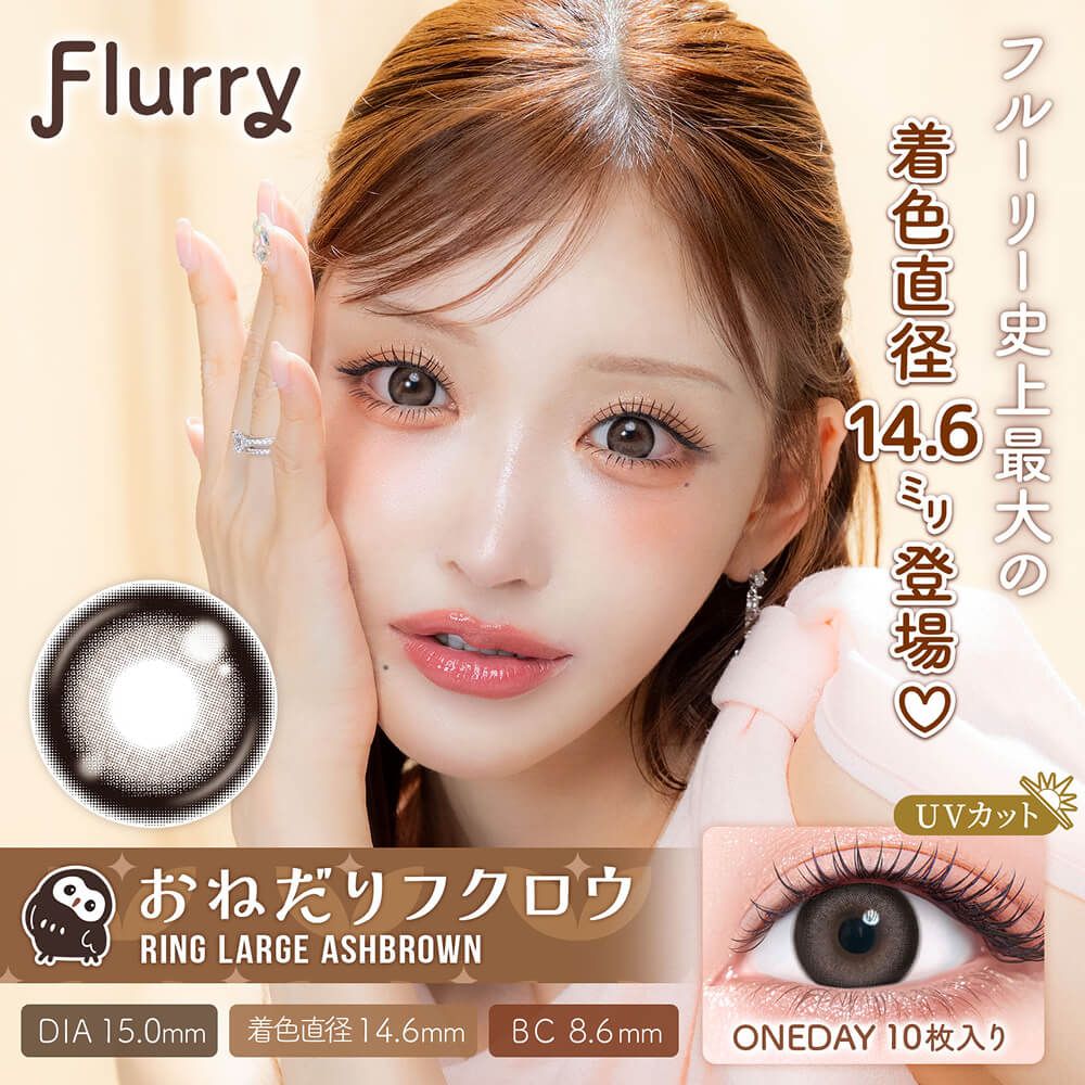 バンビー/フェアリー フルーリー by カラーズ（Flurry by colors） 恋するバンビ/Koisuru