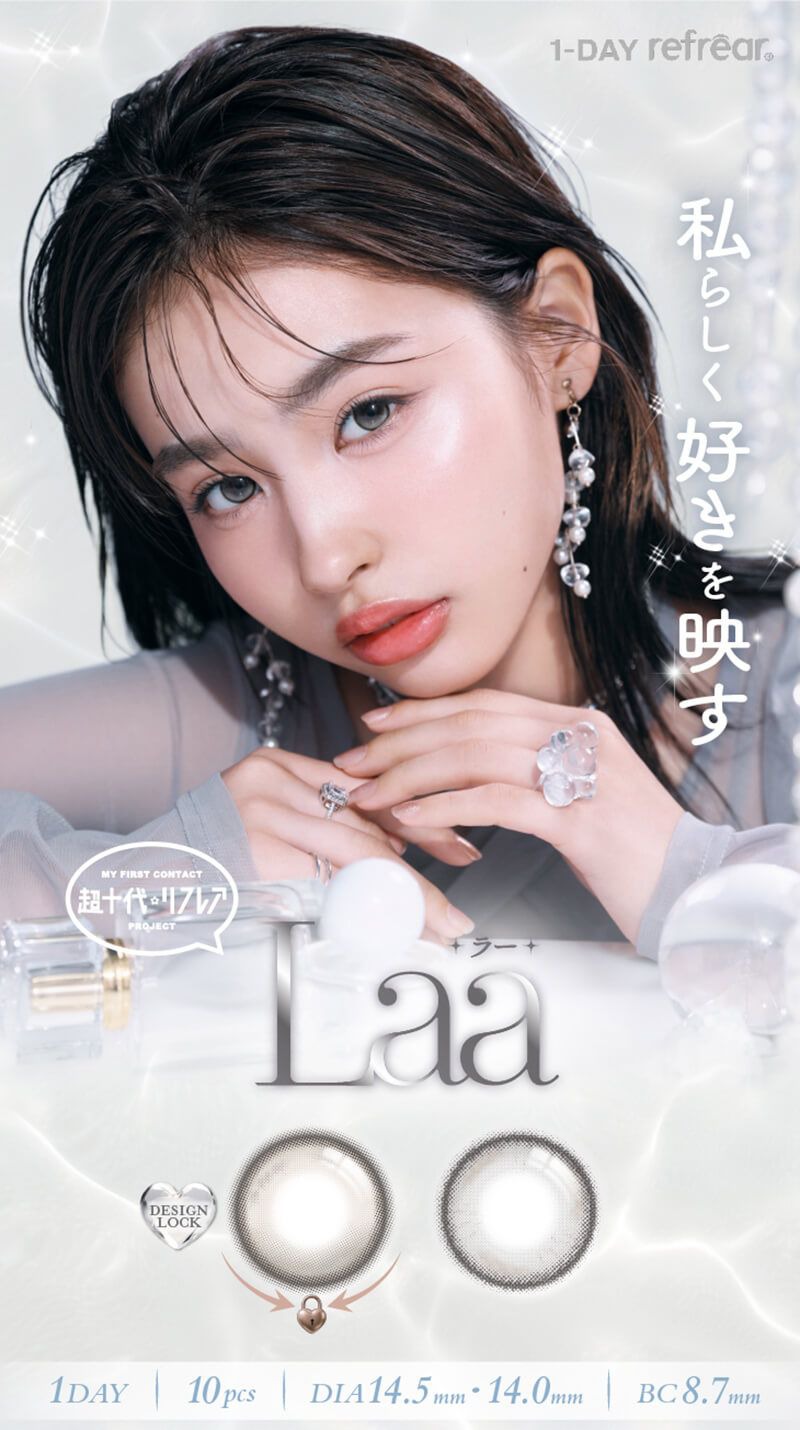 超十代☆リフレア ラー【回らない水光・軸固定カラコン】シリコーン ハイドロゲル／シリコン（refrear Laa silicone hydrogel）｜度あり・度なしカラコン ワンデー｜14.0mm/14.5mm｜谷田ラナ