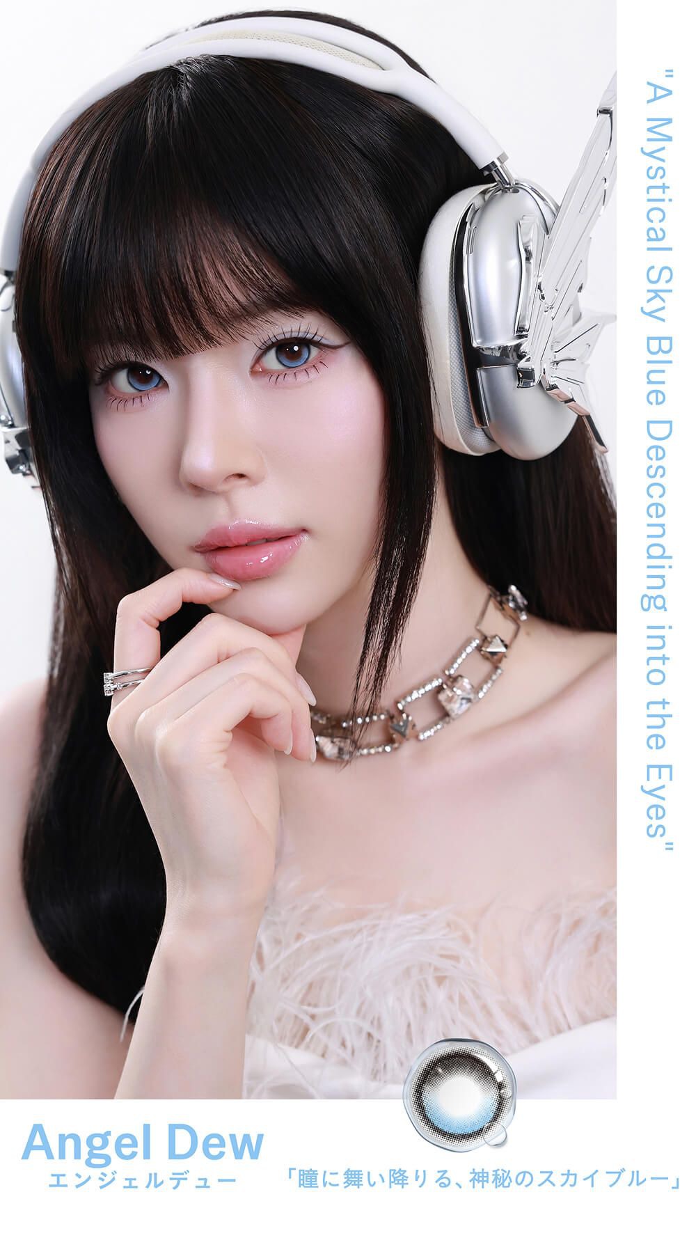 エンジェルビュー