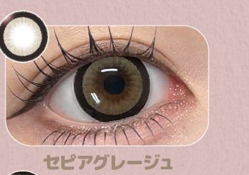 セピアグレージュ