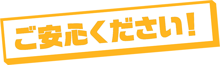 ホテラバクリア