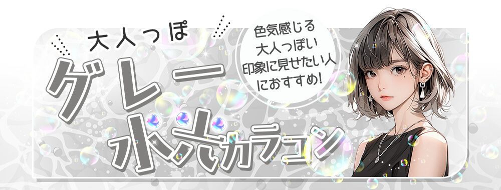 グレー