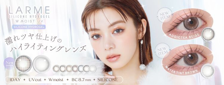 ラルム シリコンハイドロゲル（LARME slc HYDROGEL）｜度あり・度なしカラコン ワンデー｜14.0mm/14.5mm｜池田エライザ