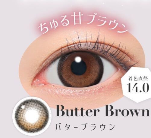 バターブラウン