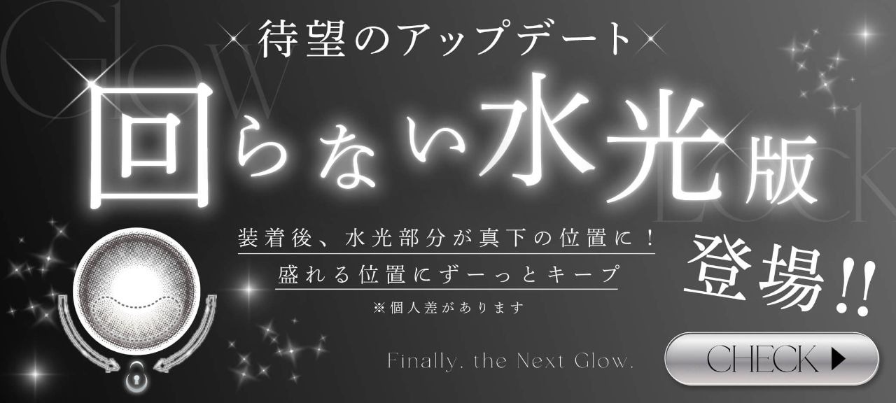 キャンペーン
