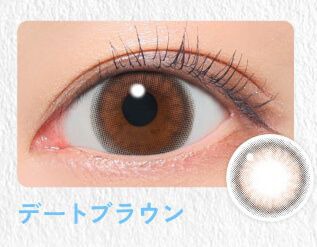 デートブラウン