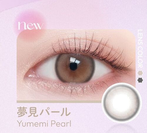 夢見パール