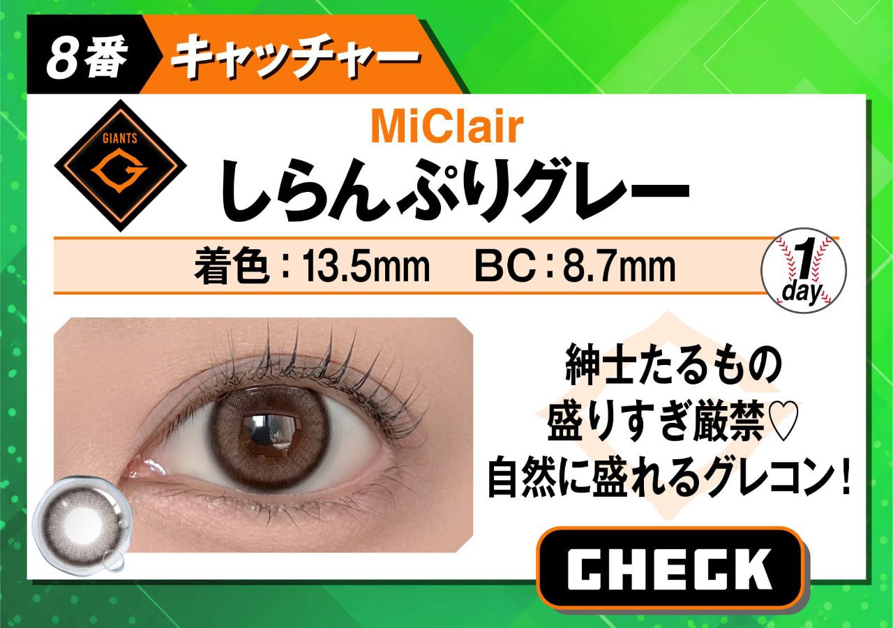 しらんぷりグレー