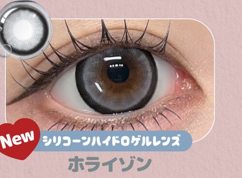 ホライゾン