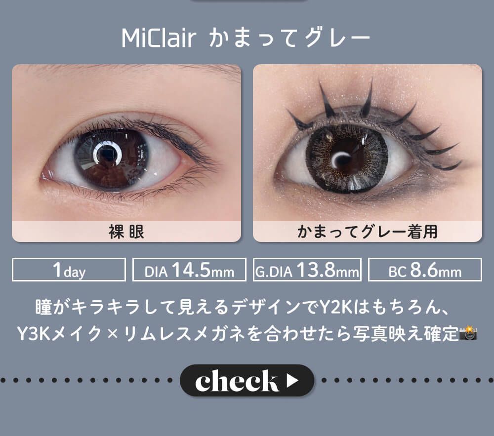 かまってグレー