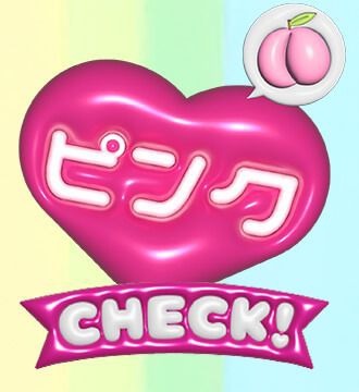 ピンク
