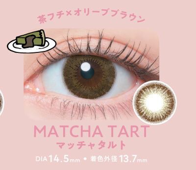 マッチャタルト