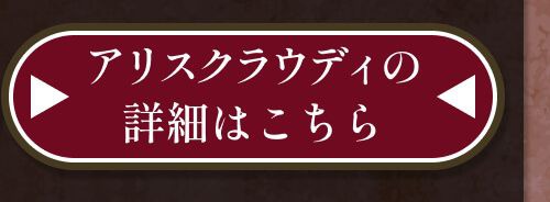 詳細はこちら