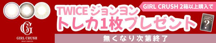 キャンペーン