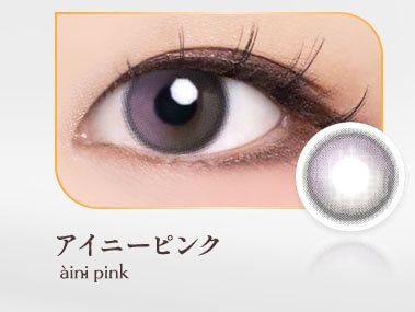 アイニーピンク