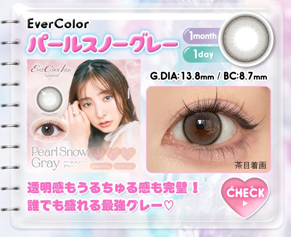 パールスノーグレー