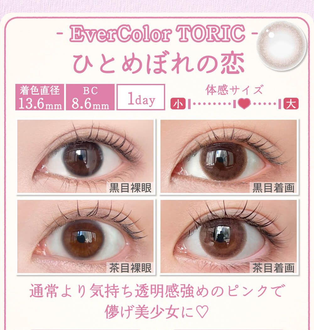 ひとめぼれの恋
