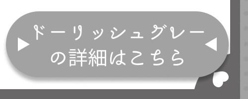 詳細はこちら