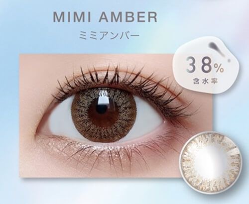 ミミアンバー