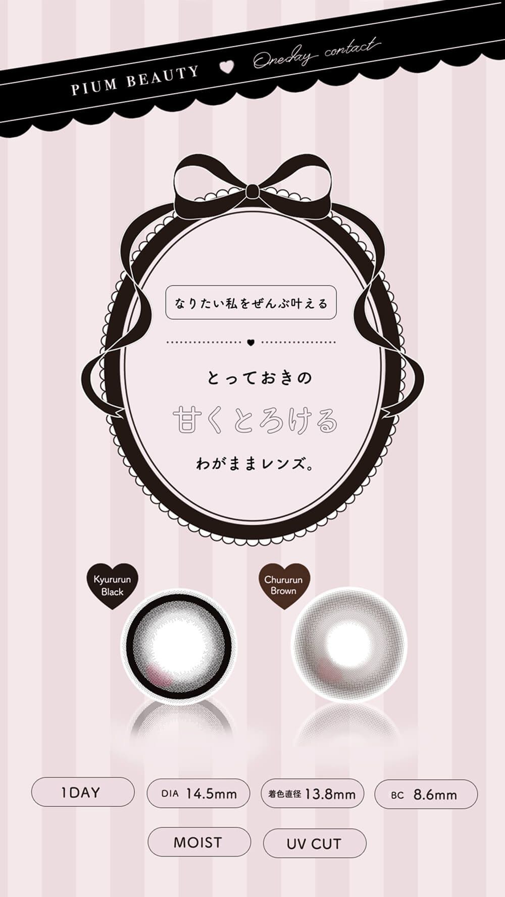 甘くとろける