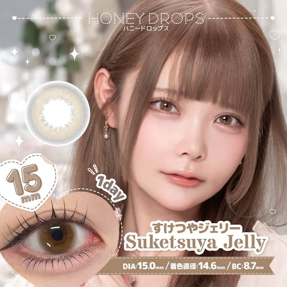 ハニードロップス（HONEY DROPS） すけつやジェリー | ナチュラル