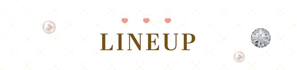 ラインナップ