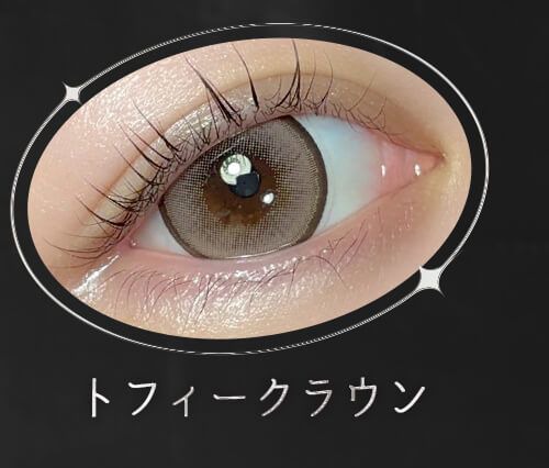 トフィークラウン