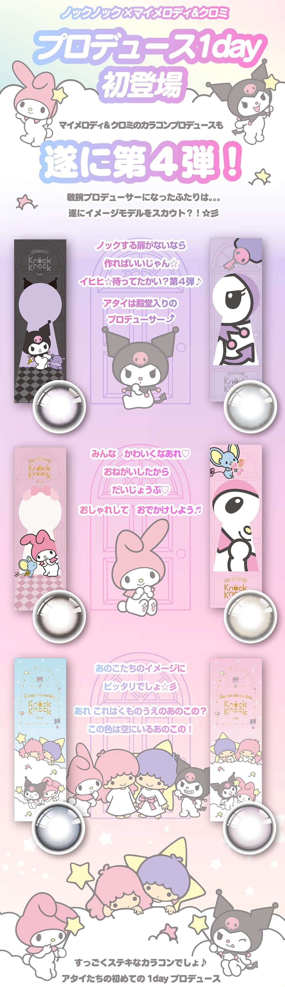 プロデュース第4弾