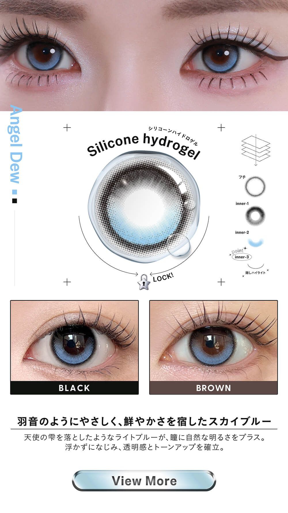 エンジェルビュー