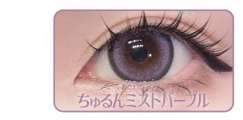 ちゅるんミストパープル