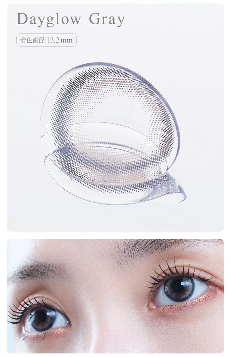 デイグローグレー