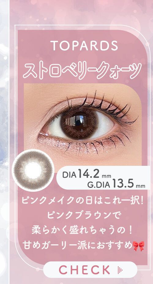 ストロベリークォーツ