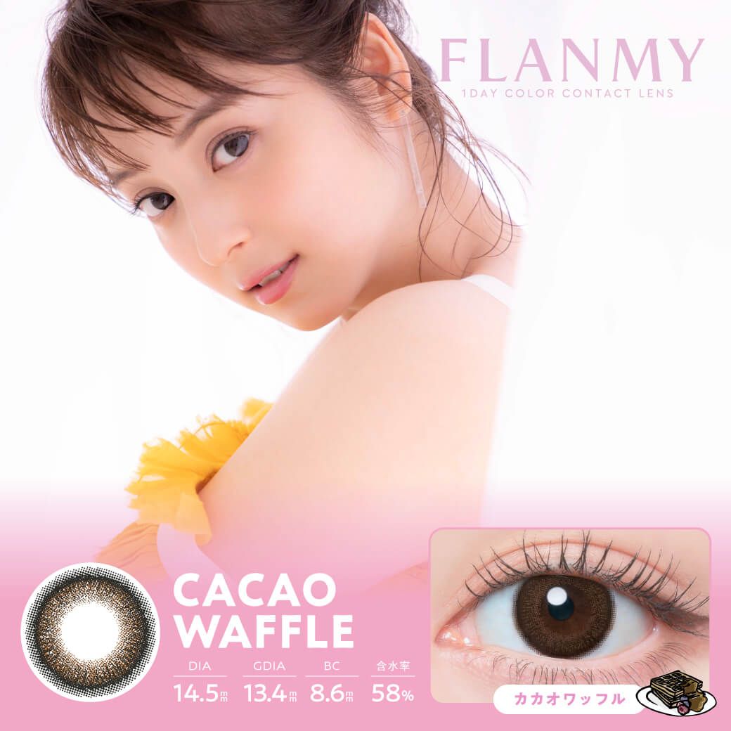 フランミー（FLANMY） カカオワッフル