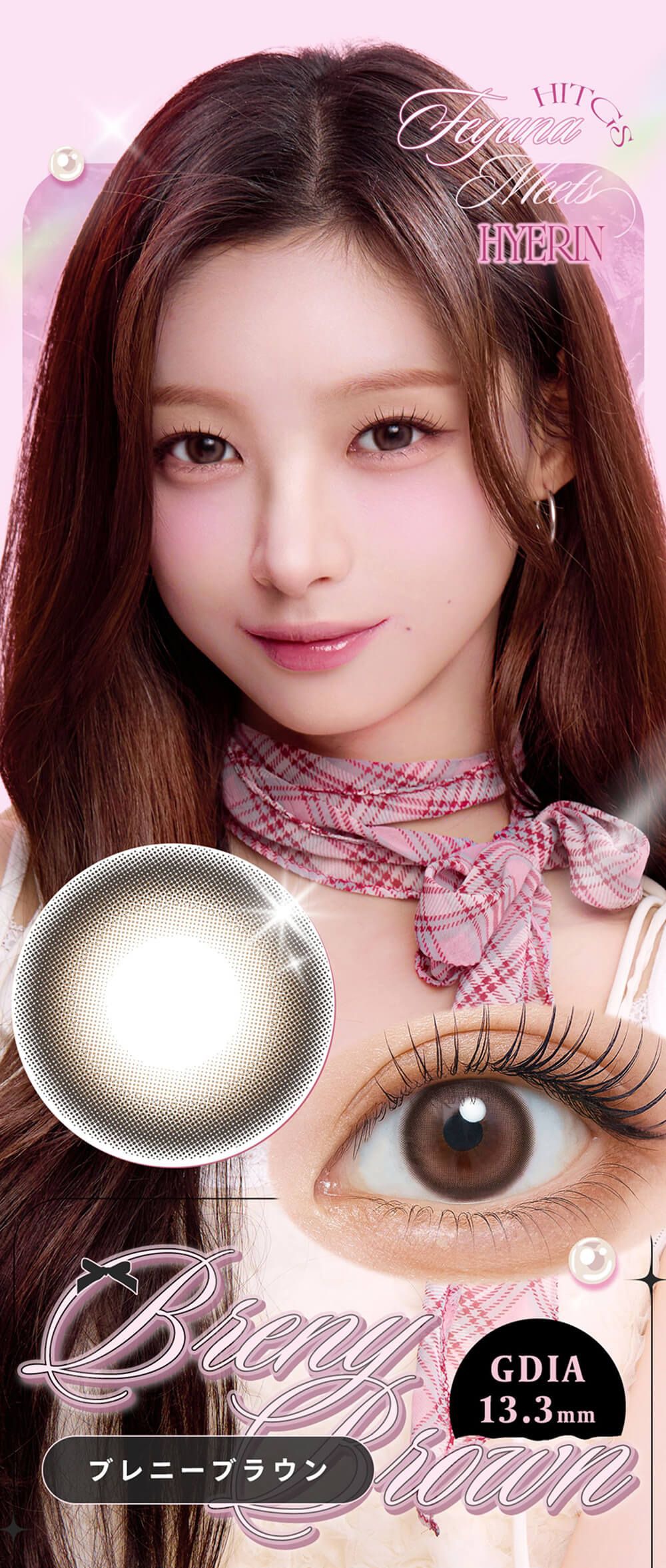 ブレニーブラウン