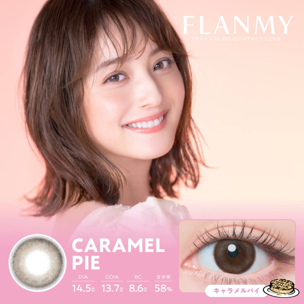 フランミー（FLANMY） キャラメルパイ