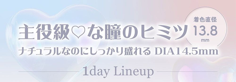 ミレディ（melady）｜度あり・度なしカラコン ワンデー｜14.5mm｜大谷映美里