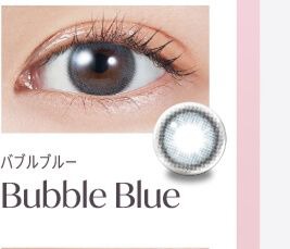 バブルブルー