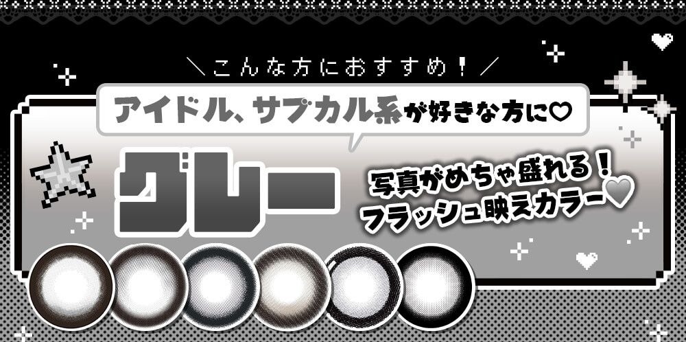 グレー