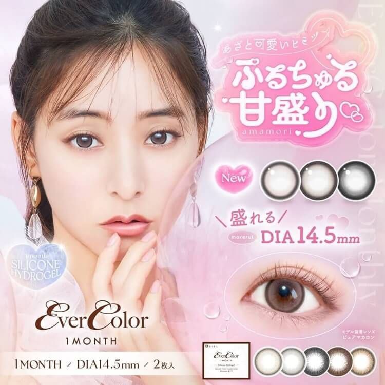 EC0011エバーカラーマンスリー
