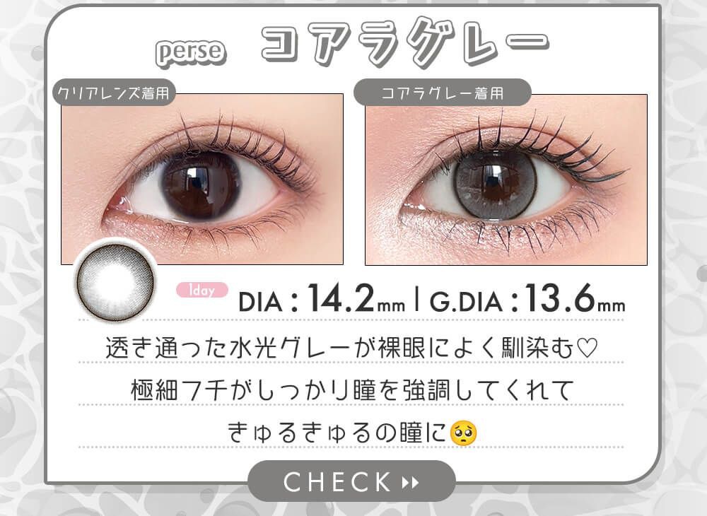 コアラグレー